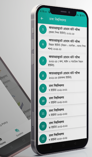 বিশ্ববিদ্যালয় ভর্তি প্রস্তুতি Screen 3