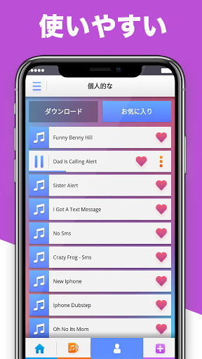 面白い着信音 By Ringtones For Me Google Play 日本 Searchman アプリマーケットデータ