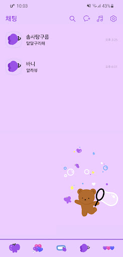 [SSOM]fluttergom_TALK Screen 2