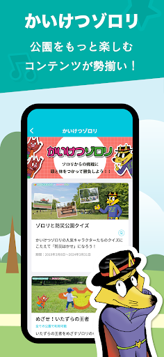 TOKYO PARKS PLAY～パープレ～ Screen 3