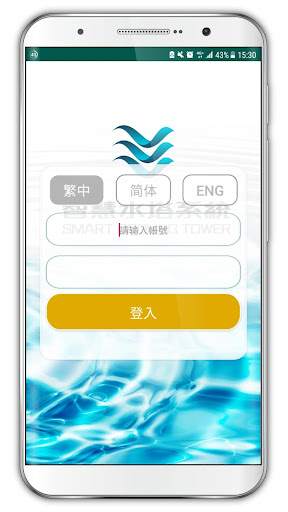 Android application 台隆智慧冷卻水塔 screenshort