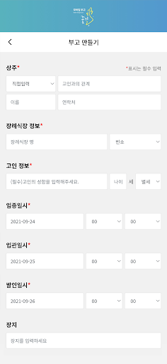 꽃길부고 Screen 3