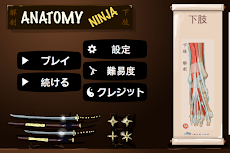 Anatomy Ninja Lower Limbのおすすめ画像5