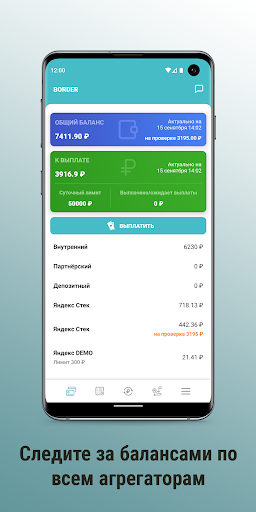Border кабинет водителя Screenshot 3 - AppWisp.com
