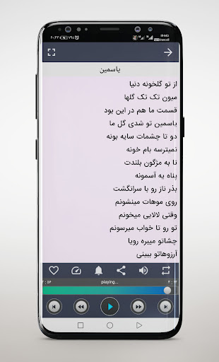 آهنگ های امید سلطانی بدون اینت Screen 2