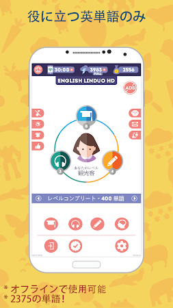 Game screenshot 初めての英語: LinDuo hack