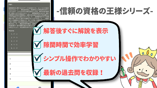行政書士 過去問 2022年度版 一問一答 演習アプリ Screen 2