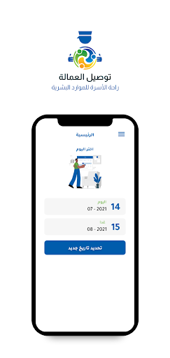 RHT Driver - راحة السائقين Screen 3