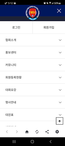 전세계한민족축구협회 Screen 3