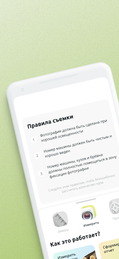 Android application NeuroWood screenshort