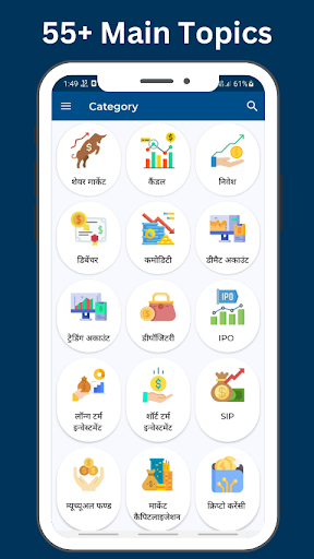 Share Market Course Screen 2