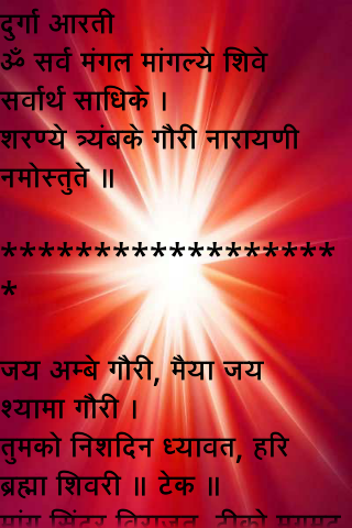 Ambe Maa Aarti And Wallpapers - Apps on Google Play