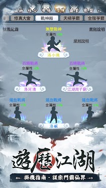 #4. 三分武俠七分仙 (Android) By: iYoYo Game