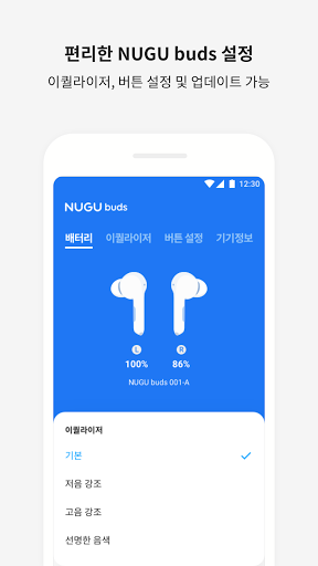 Android application 누구 버즈 (NUGU buds) screenshort