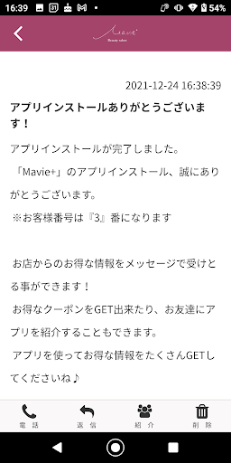 Mavie+ Screen 2