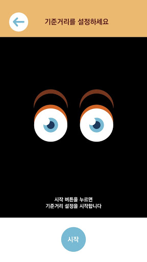 아이러브(iLove) Screen 3