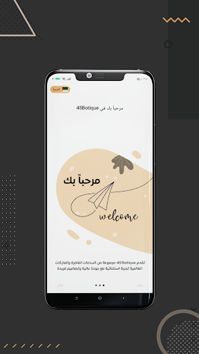 45botique screenshot 1