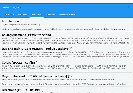 Hebrew English Translator Free 7.7.5 Apk, Free Books & Reference Application – APK4Now