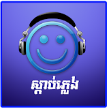 Khmer All Songs icon