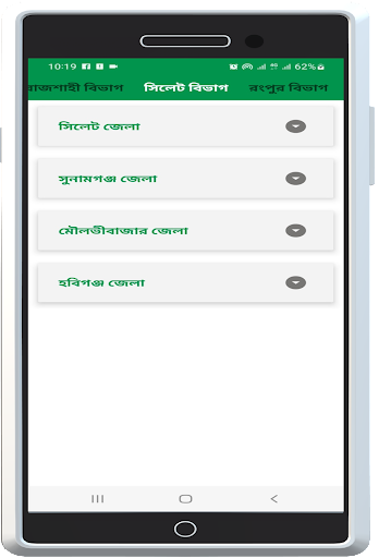 Fire Service Phonebook