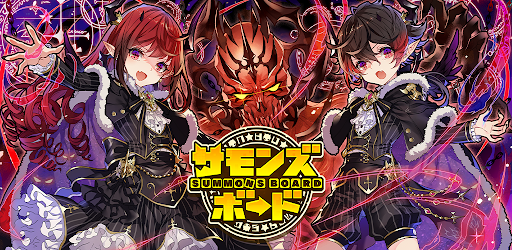 サモンズボード On Windows Pc Download Free 8 2 0 Jp Gungho Bm