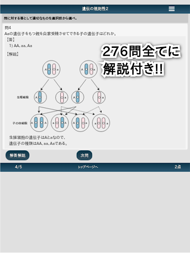 Download 理科テスト対策 基礎問題中学3年 Free For Android 理科テスト対策 基礎問題中学3年 Apk Download Steprimo Com