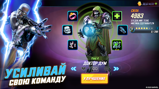 MARVEL Strike Force screenshot 5