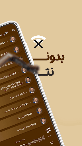 Android application اغاني حمود السمه بدون نت|كلمات screenshort