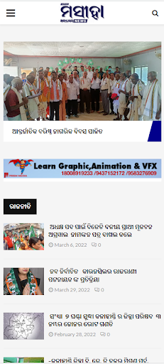 Masiha News Screen 2