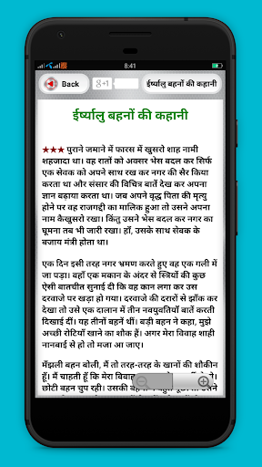 Alif Laila Hindi Kahaniya Screen 3