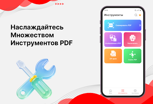 PDF: просмотр, правка, скан screenshot 4