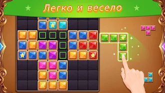 Game screenshot блок Головоломки: Diamond Star apk download