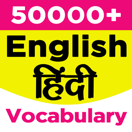 ENGLISH HINDI VOCABULARY 2024 logo