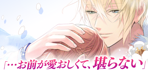 イケメン戦国 時をかける恋 恋愛ゲーム Overview Google Play Store Japan