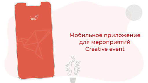 Android application Creative event screenshort