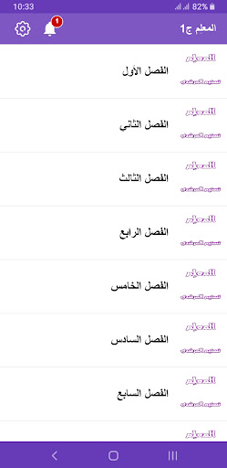 رواية المعلم