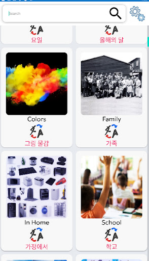English korean dictionary Screen 3