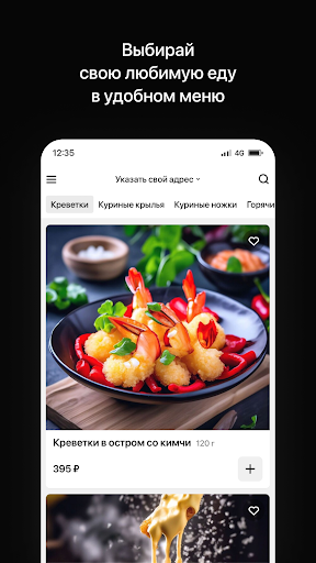 Закусончик | Доставка Screen 2