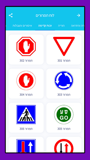 לימוד תאוריה 2024 Screen 3