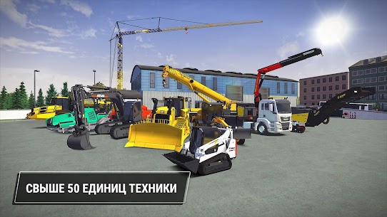 Construction Simulator 3 [Много денег] 1