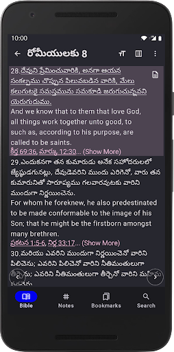 Telugu Bible Plus Screen 2