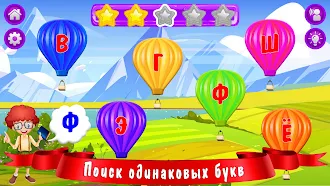 Game screenshot Азбука и алфавит! Учим буквы apk download