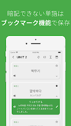 TOPIK(トピック)、韓国語勉強、TOPIK単語5/6