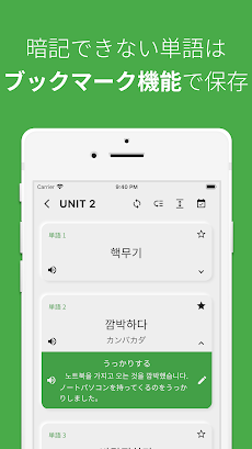 韓国語勉強、TOPIK単語5/6のおすすめ画像5
