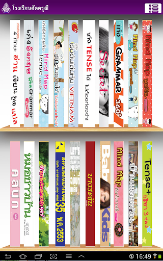 DDN Digital Library Screen 3