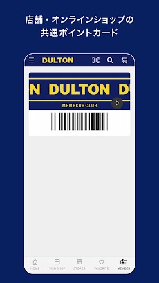 DULTON 公式アプリのおすすめ画像5