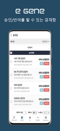 E-GENE Screen 2