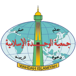 Icon image Wahdah Islamiyah