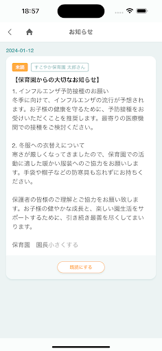 Android application はいチーズ！ノート screenshort