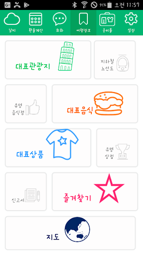 홍콩 여행 끝판왕 Screen 3